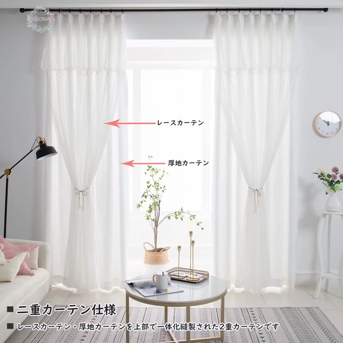 Amazon｜姫系 カーテン 遮光 レースカーテン 二重カーテン フリル付き